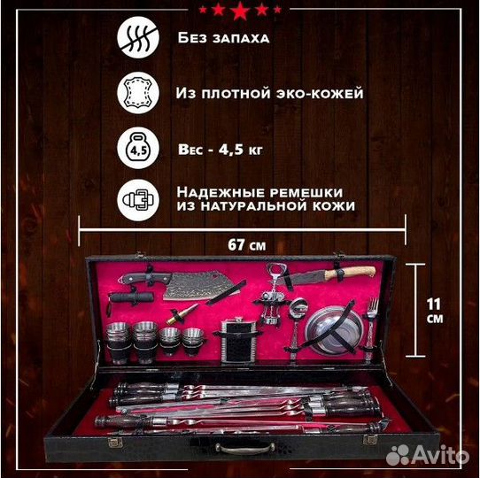 Шашлычный набор в подарочном кейсе 16
