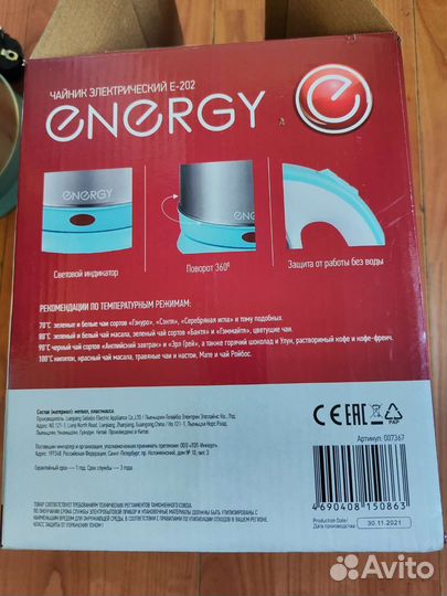 Чайник электрический