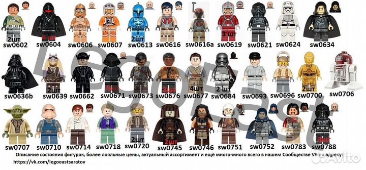 Lego Star Wars Minifigures - обновлено 13.08.23