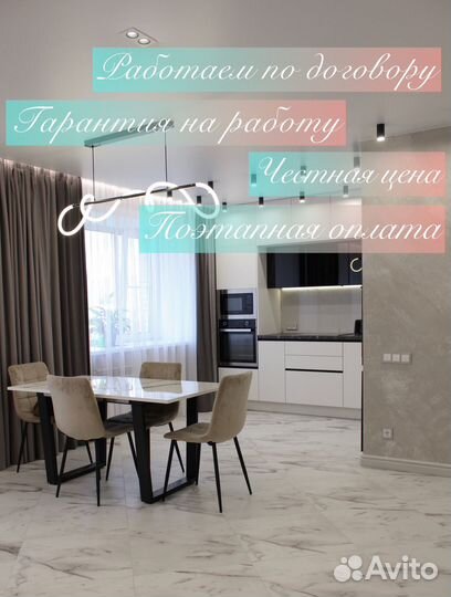 Ремонт и отделка без переплат