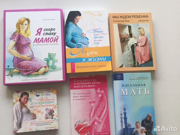 Беременность и роды