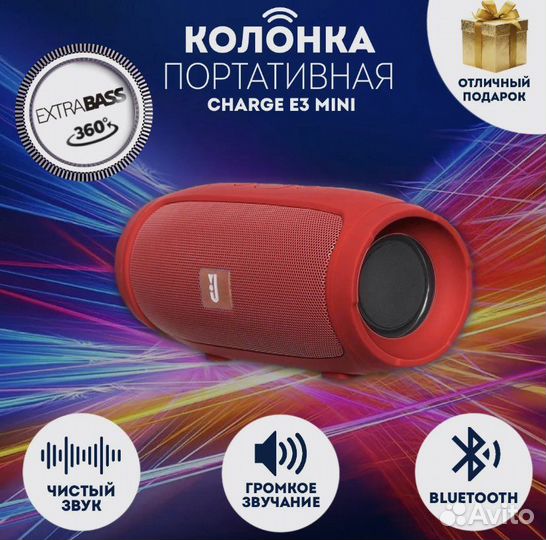 Беспроводная колонка jbl с блютусом