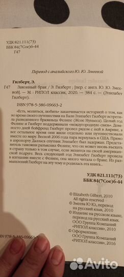 Элизабет Гилберт 