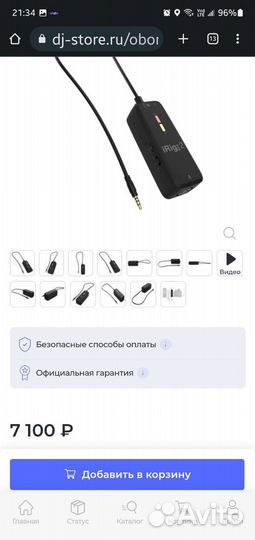 IRig Pre2 звуковая карта