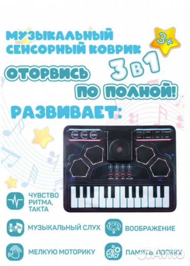 Гибкое портативное пианино