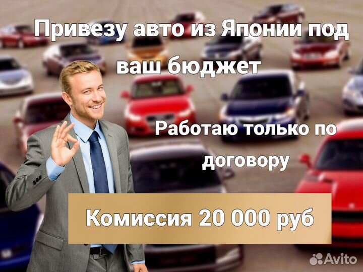 Автомобили под заказ из Японии