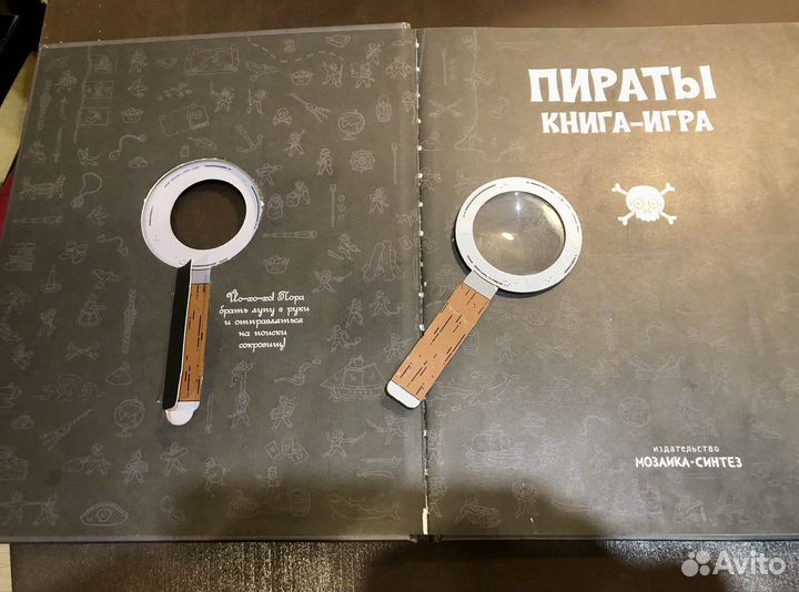 Книга-игра Пираты
