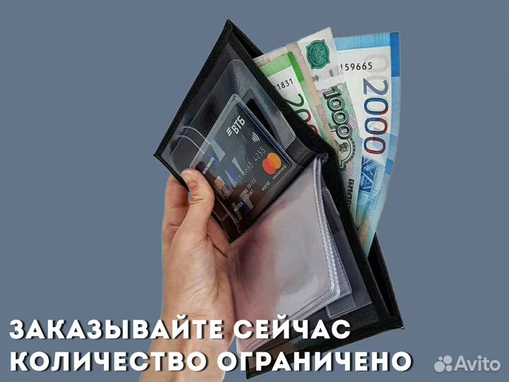 Обложка 3в1 для документов с маркой (черный)