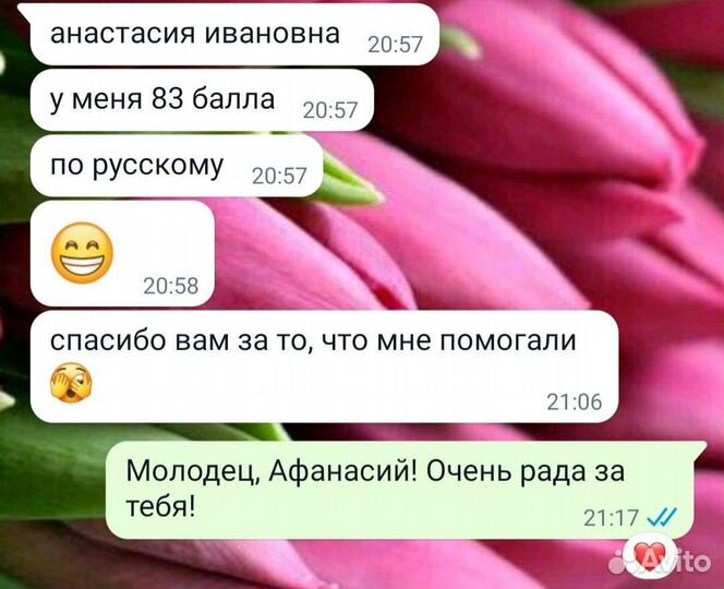 Репетитор по русскому языку