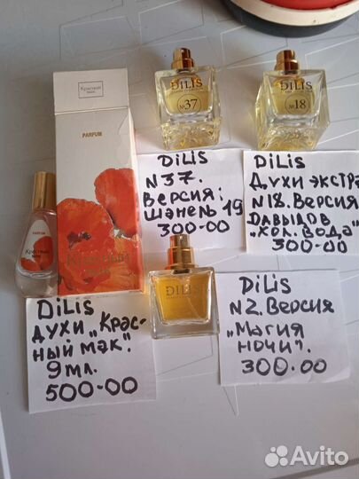 Духи винтаж