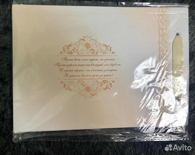 Книга для пожеланий