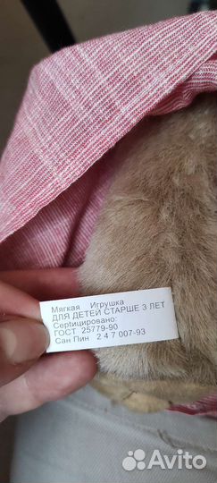 Игрушка Мишка Тедди - девочка, новый