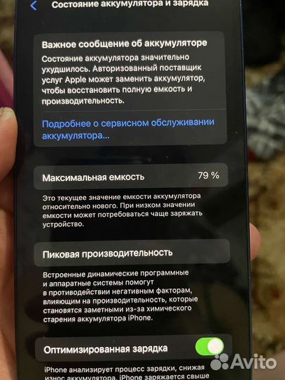 Айфон 12