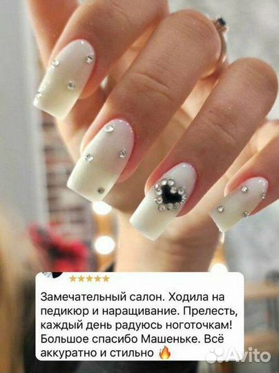Маникюр, педикюр, наращивание ногтей
