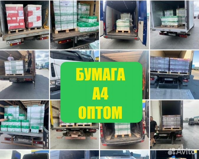 Бумага a4 оптом