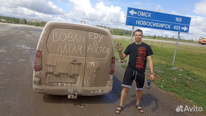 Грузоперевозки Ситроен Алтай