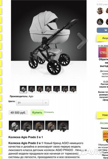 Коляска 3 в 1