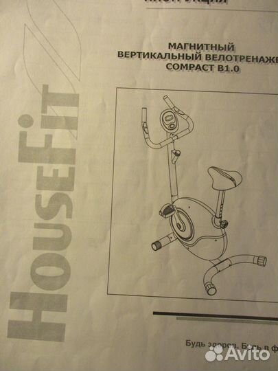 Велотренажер