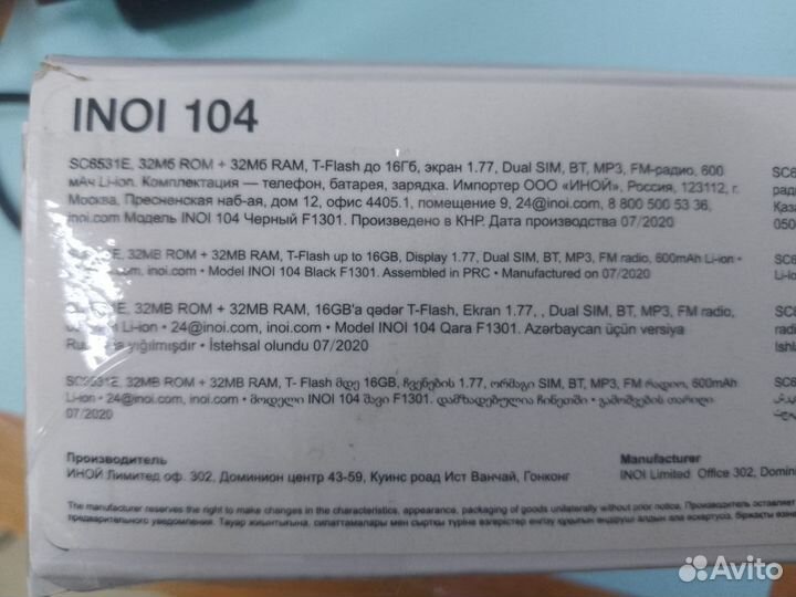 INOI 104