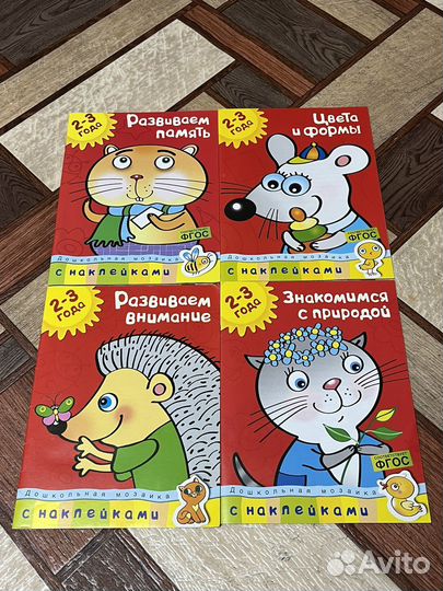Развивающие пособия 1-2 и 2-3 года