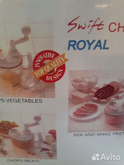 Измельчитель