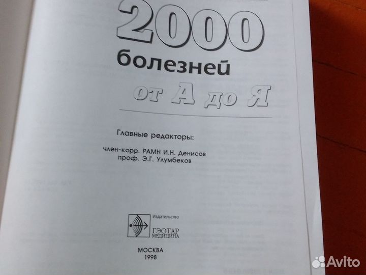 Книга справочник