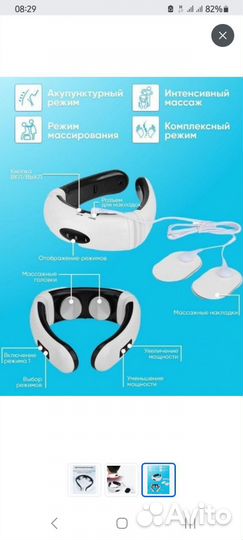 Миостимулятор