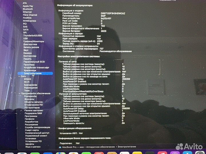 Apple MacBook Pro 15 i7