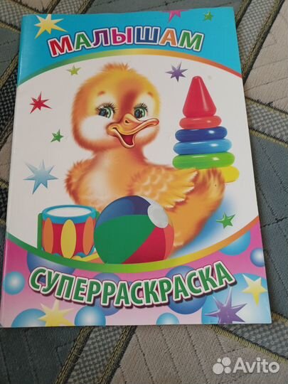 Малышам Раскраска