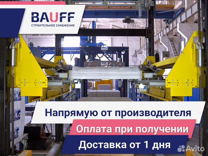 Газобетонные блоки