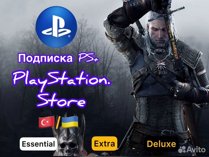 Подписка PS Plus Delux + Detroit