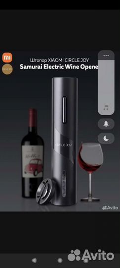 Электрический штопор Xiaomi Huo Hou Electric