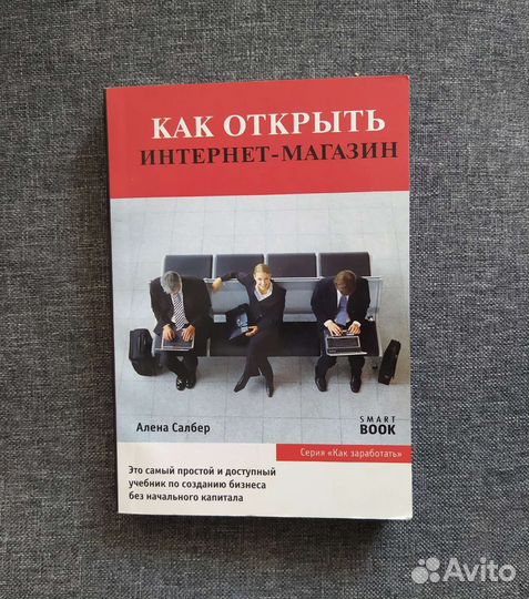 Интернет-маркетинг на 100