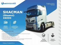 Shacman (Shaanxi) X6000, 2024