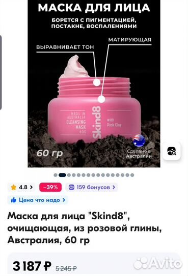 Новая маска глиняная для лица 