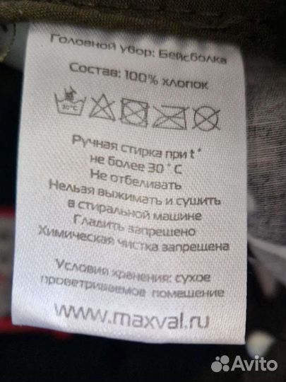 Кепка бейсболка детская (50-52)