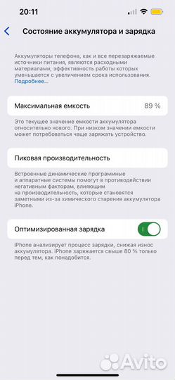 iPhone 13, 128 ГБ