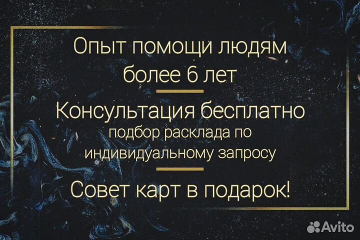 Гадание на картах Таро, консультант, обучение