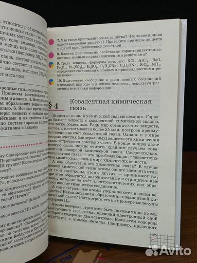 Химия. 11 класс