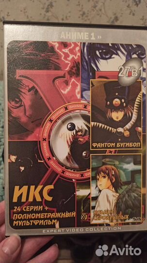 Аниме диски dvd. Мультфильмы