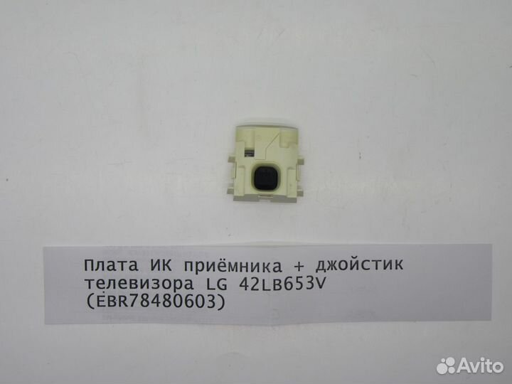 Детали телевизора LG 42LB653V