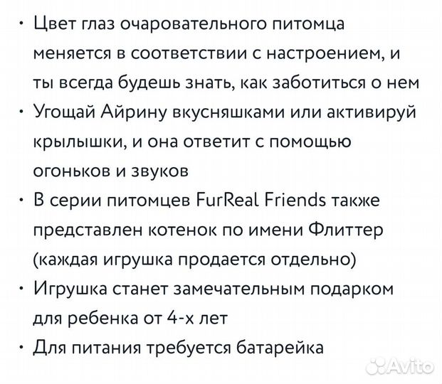 Набор игровой FurReal Friends Единорог