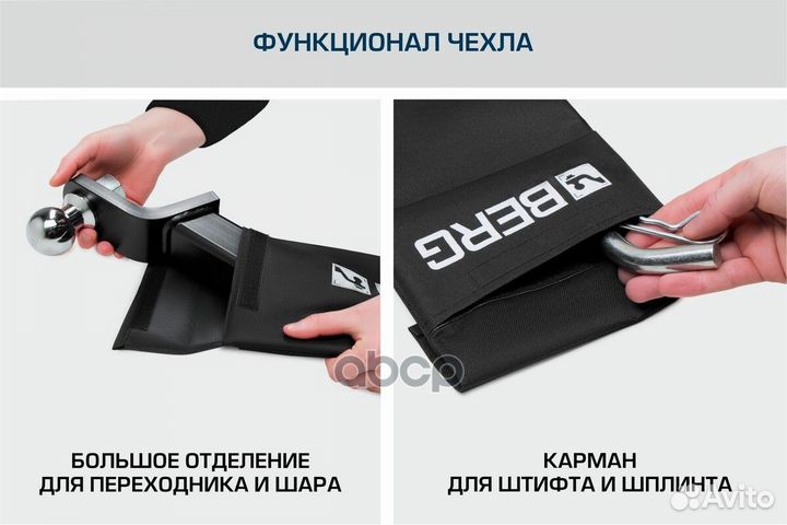 Фаркоп berg Sollers Atlant 2022- (L2, L3), тип