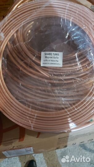 Медная и аллюминиевая труба