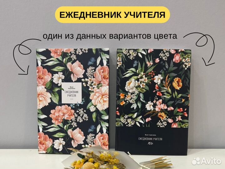 Подарочный набор для учителя С ежедневником