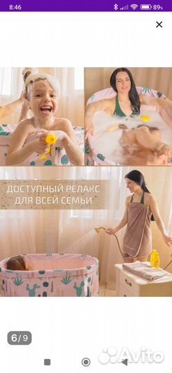 Складная ванна для купания детей и взрослых