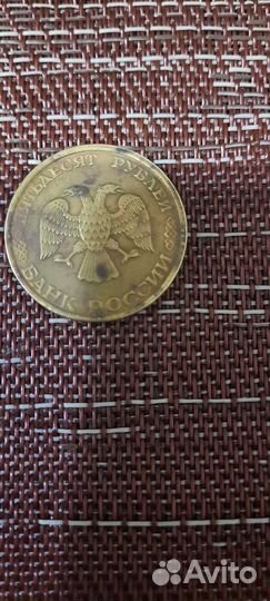 Монета 50р. лмд 1993 года