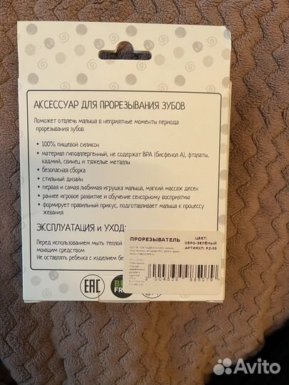 Прорезыватели грызунки новый