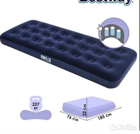 Матрац надувной