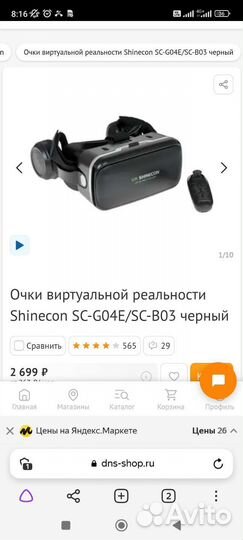 Vr очки с джойстиком